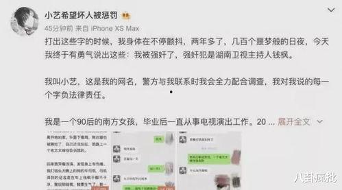 娱乐圈吃瓜爆料四字id,揭秘明星幕后真相