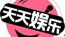 娱乐八卦吃瓜网站下载,明星幕后故事大曝光!